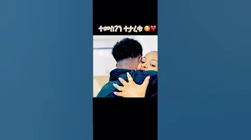 ሩታዬ Couple Love Music Youtubevideos Youtube Habesha Duet Youtubevideos 