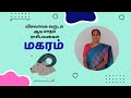 விசுவாவசு வருடம் ஆடி மாதம் ராசிபலன்கள் - மகரம் | Jodhidar Vimala | #rasipalan #horoscope #aadimonth