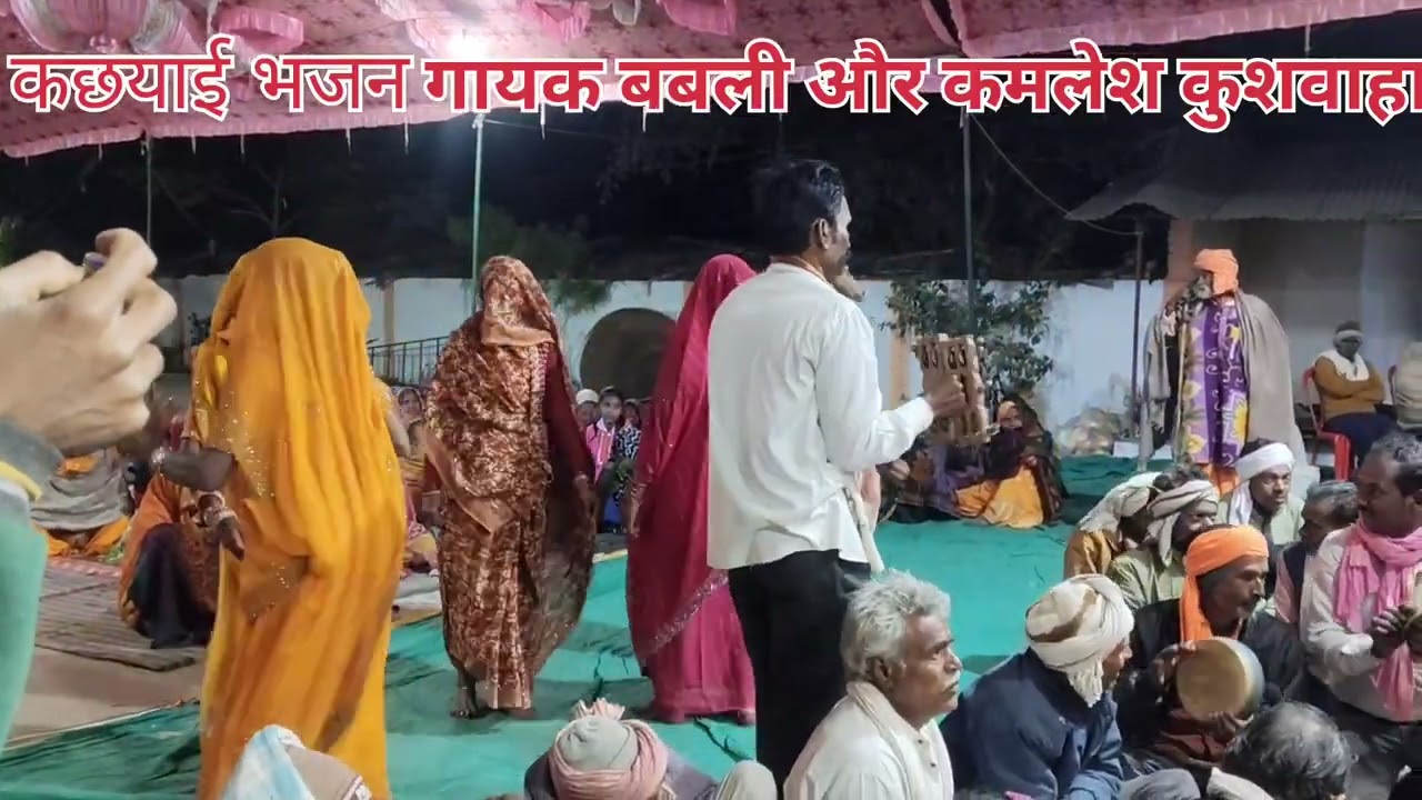 जवाबी 🔥 कछयाई भजन बंदरा ने बगिया तोड़दारी गायक बबली और कमलेश कुशवाहा 