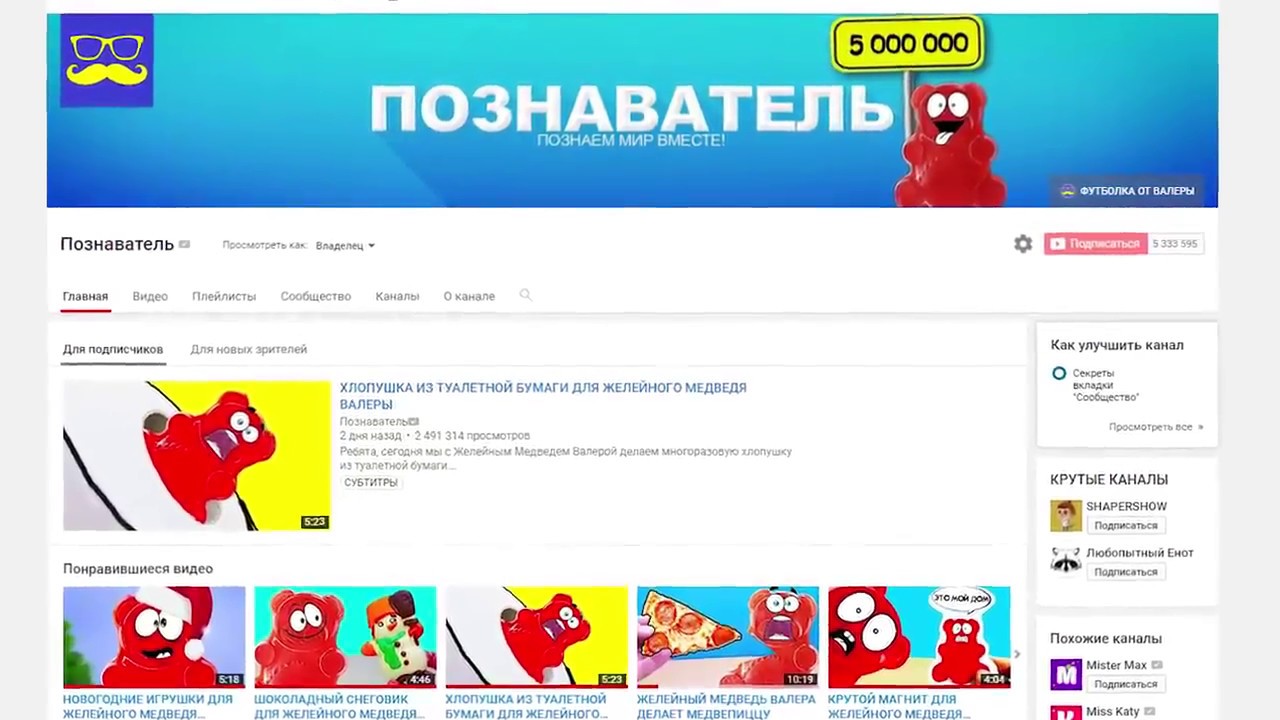 Магазин У Валерки Сайт Купить Познаватель