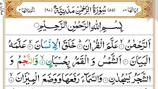 Surah Ar-Rahman | Sheikh Al-Minshawi | Full Recitation | 13-Line Tajweed Quran | 55 - سورة الرحمن