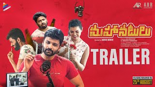 Mahanatulu trailer