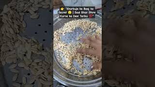 👉 “Ghar par Kharbuje ke Beej Save Karein | Healthy &amp; Zero Waste Idea 🏡✨”