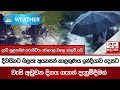 දිවයිනට|sin