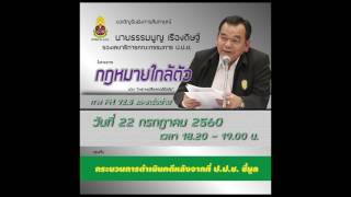 กระบวนการดำเนินคดี หลังจากที่ ป.ป.ช. ชี้มูล