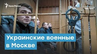 Украинские военные в Москве. Крымский вечер | Радио Крым.Реалии Украинские военные в Москве. Крымский вечер | Радио Крым.Реалии