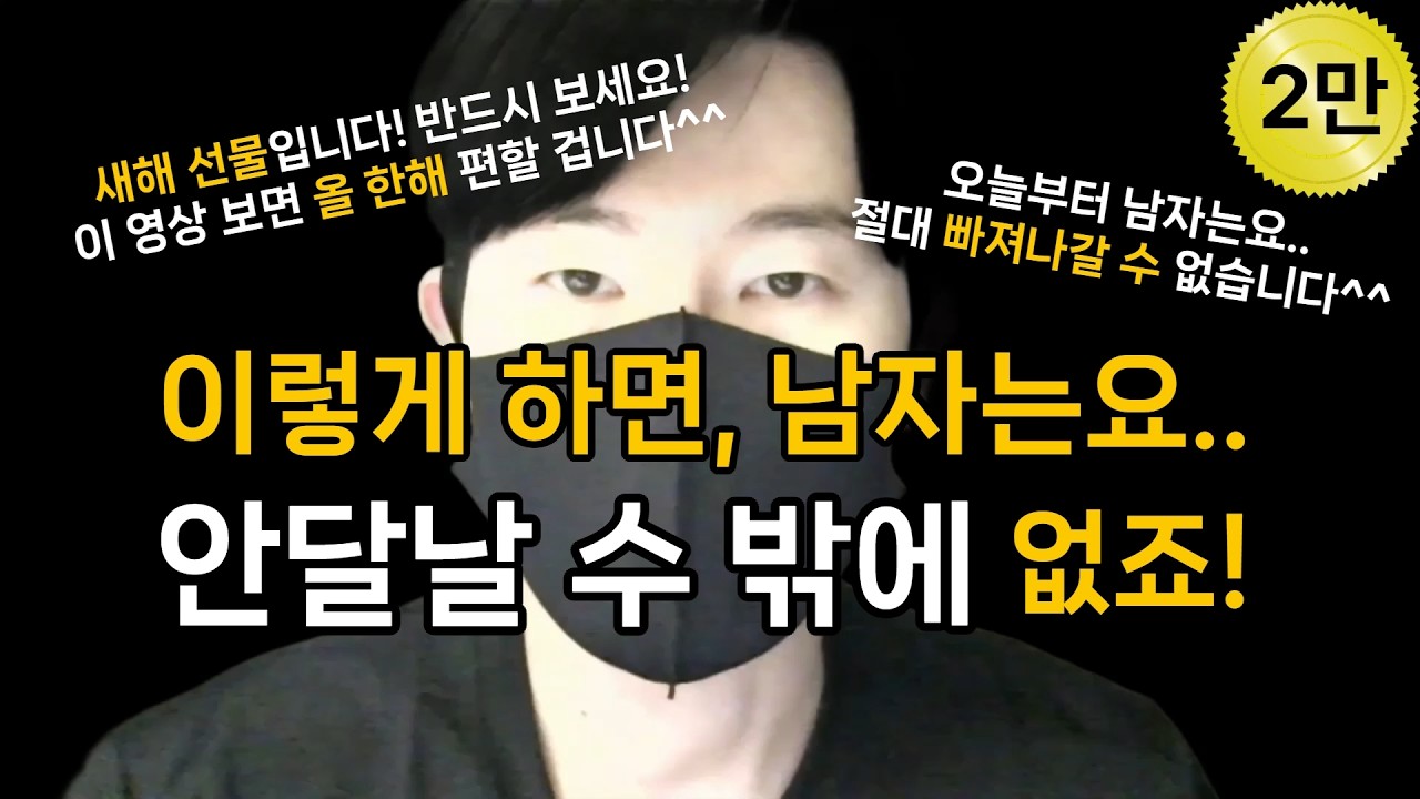 남자를 미치게 만드는 자존감 높은 여자 특징