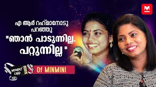 ചിത്രച്ചേച്ചിക്കു ട്രാക് പാടി. അതു പാട്ടായി | Singer MINMINI | Memory Card | Exclusive Interview