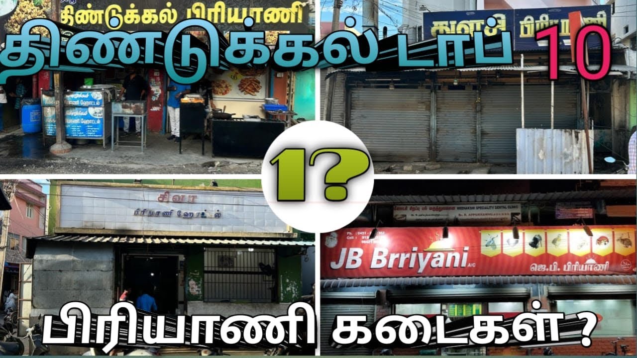 Dindigul Top10 briyani shop|