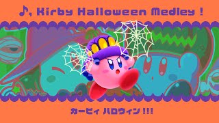 【原曲】カービィハロウィン！【メドレー】 by kirbyさぼたけ 4,043 views 7 months ago 14 minutes, 55 seconds