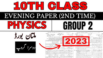 10th Class Physics Multan Board Second Time Paper 2023 | 10th Physics Paper Bise Multan