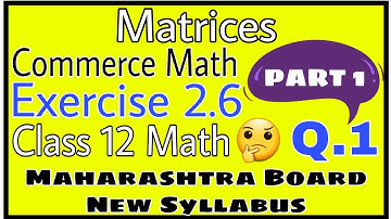Matrices | Exercise 2.6 | Class 12 Commerce | New Syllabus | Maharashtra Board