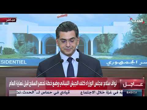 قرارات يمنية: تعديل اسم شارع وتأكيد على العدالة في بيروت