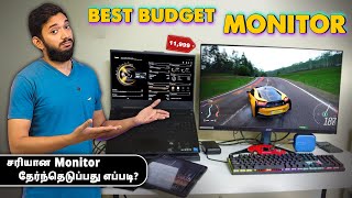 How to choose the right monitor at a budget price? screenshot 5