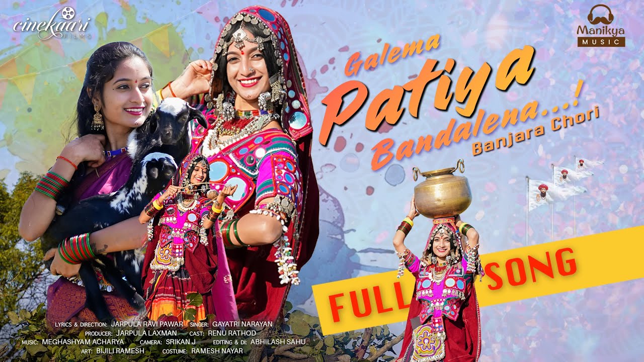 Galema patiya gal lena Full banjara folk song | Jarpula Ravi Pawar | #renurathod | #patiya Song