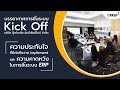โปรแกรมก่อสร้าง - บรรยากาศการขึ้นระบบ Mango ERP บริษัท กู๊ดไอเดีย อินทีเรียดีไซน์ จำกัด