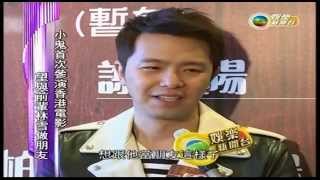 20150130 小鬼黃鴻升首次參演香港電影 望與前輩林雪做朋友 (娛樂新聞報道)