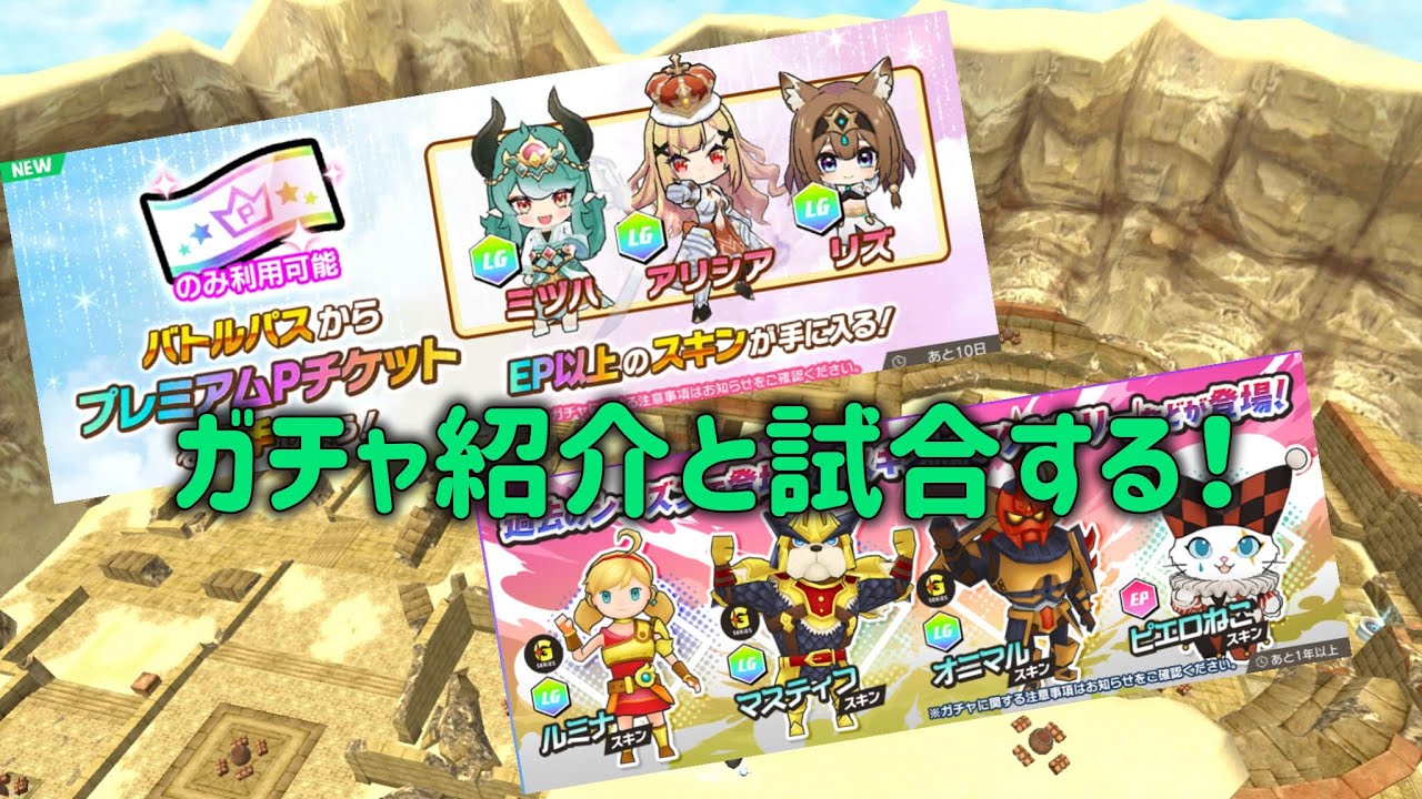 ガチャ紹介と試合する　プレガチャで◯◯◯あてた！　#脱獄ごっこPRO