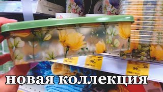 Вот Это Да.Новая Летняя Коллекция.МАГНИТ КОСМЕТИК. Большие скидки. Май 2024