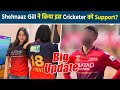 इस Cricketer को Shehnaaz Gill कर रही है Date, Viral हुआ Video Fan हुए Shocked?