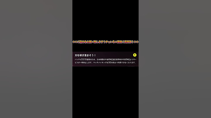 ダウンタイム 【2024/12/10】【チャプター６シーズン１】【鬼ノ島】【フォートナイト/fortnite】#ダウンタイム#アプデ#アップデート#shorts