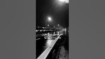 قولو امين🥹💗🌷 #سلمان_العتيبي #سورة_الاحزاب #قرآن #fyp #foryou #explore #quran