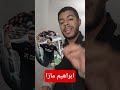 تألق ابراهيم مازا و تسجيل هدف رائع جدا