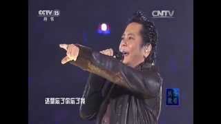 Download Lagu 20150808 王傑北京五棵松演唱會CCTV版(HQ) MP3 Download Lagu 20150808 王傑北京五棵松演唱會CCTV版(HQ) MP3