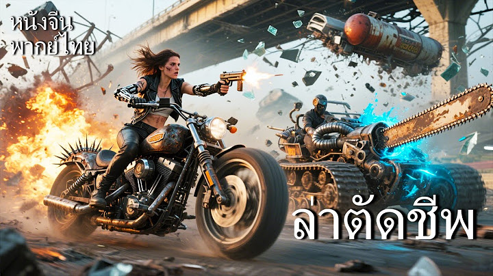 หนังพากย์ไทย | ล่าตัดชีพ | แค้นทหารเถื่อน ศึกเดือดในเมืองร้าง！