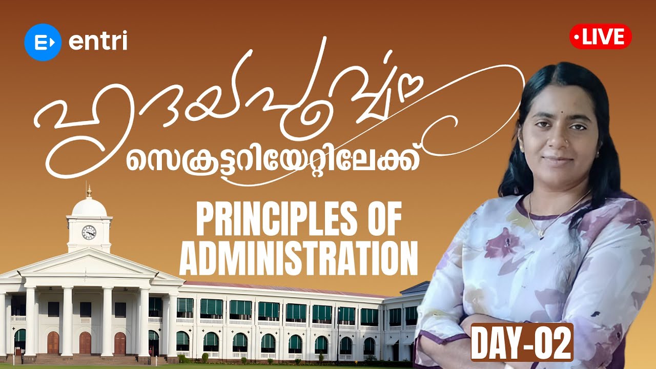 🔥Principles of Administration Complete Revision🔥| Secretariat Assistant Mains