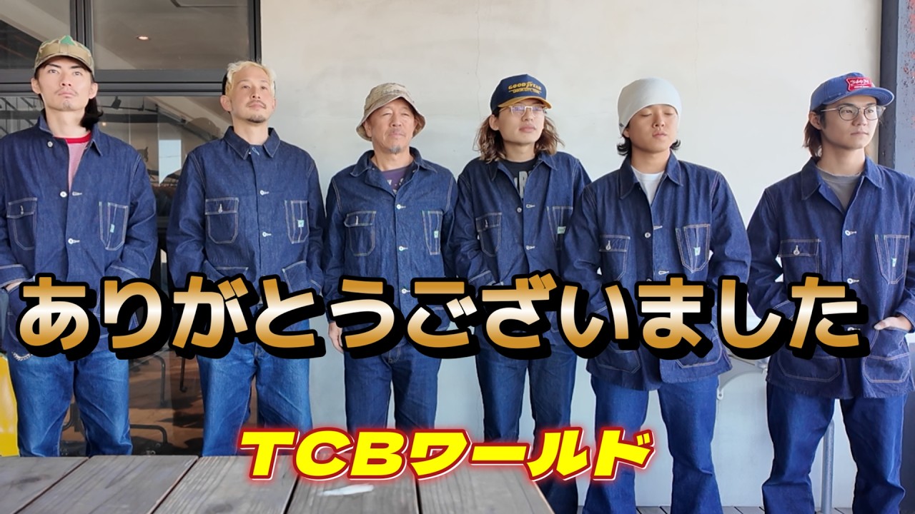 ひろき@gw売り切り値下げ　 TCB World] Please try on the items to decide on your size - Sales