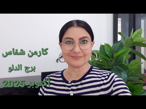 برج الدلو شهر أكتوبر 2025 الأيام الأكثر الأقل حظا المواليد الأكثر الأقل حظا استشارات خارطة فلكية