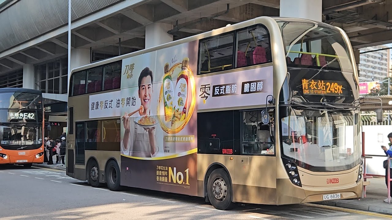 Hong Kong Bus KMB ATENU1120 @ 249X 九龍巴士 Alexander Dennis Enviro500 MMC New Facelift 博康 - 青衣站