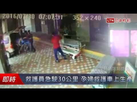 救護員急駛30公里 孕婦救護車上生產