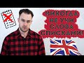 Какие слова учить. Источники новых слов. Контекст обязателен!