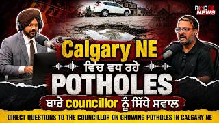 Calgary Potholes Issue: Calgary NE ਵਿੱਚ ਵਧ ਰਹੇ Potholes ਬਾਰੇ ਕੌਂਸਲਰ ਨੂੰ ਸਿੱਧੇ ਸਵਾਲ | RED FM News