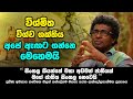 සිංහල කියන්නේ මහා අවමන් ජාතියක් | Thilak Kandegama