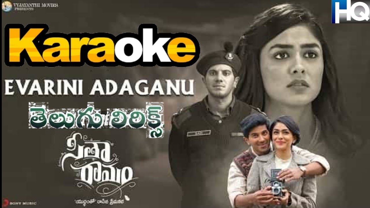 Evarini Adaganu (ప్రపంచమంత కోరె రాముడే నువ్వా) Karaoke with తెలుగు