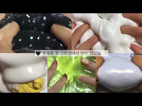 🖤 주제를 못 고르겠어서 하는 최있일 | 시리즈 액괴 | 액괴 시리즈 | 시액 | 소규모 | 지우개