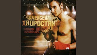 V kapkane paltsev (В капкане пальцев)