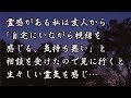 【修羅場 洒落怖】霊感がある私は友人から「自宅にいながら視線を感じる、気持ち悪い」と相談を受けた。ある日見に行くと生々しい霊気を感じ… 【修羅場・洒落怖のぞき見チャンネル】