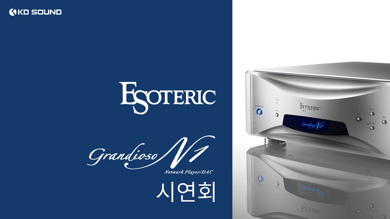 STEREO SOUND의 SOUND GRANDPRIX 2회 연속 제패! ESOTERIC Grandioso N1 시연회