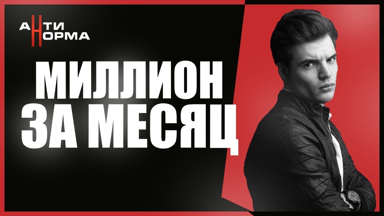 Гранта за миллион