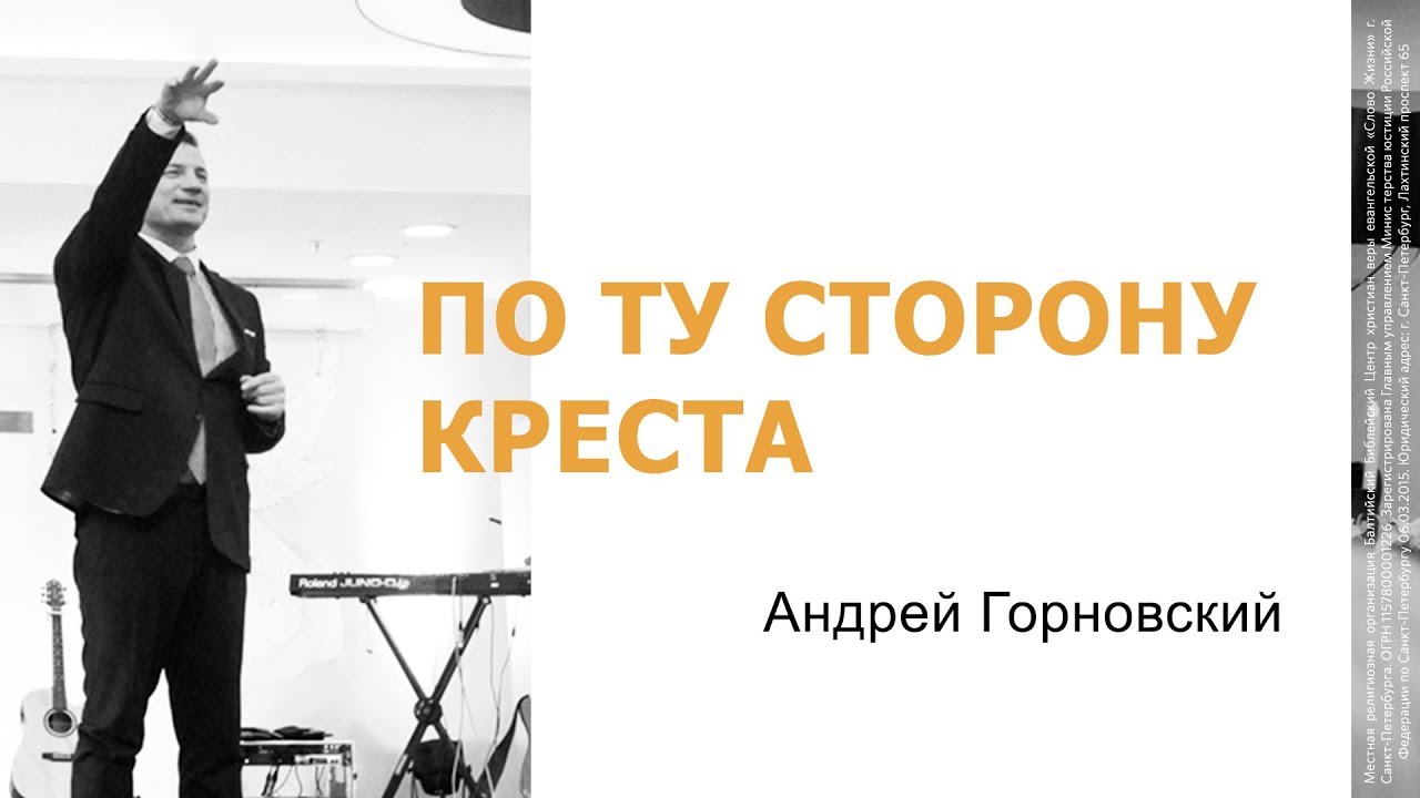 Молюсь о том чтобы ты здравствовал. Слово жизни спб. Дмитрий глебов пастор. Что такое преуспевание души. Изменение атмосфер донна де сильва книга.