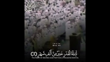 علي جابر سورة القدر.🤍🤍