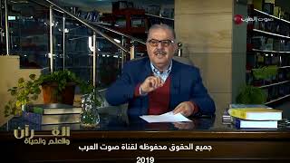 نحن كائنات ثلاثيـة الابعاد تعيش في عالم رباعـي الابعاد !! | د. @BasilAltaie