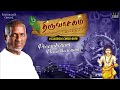 Pooerukonum Purantharanum Song | Thiruvasagam | Ilaiyaraaja | Bhavatharini | Tamil | Manikkavacakar Mp3 Song