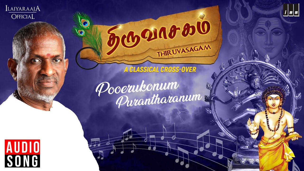 Pooerukonum Purantharanum Song  Thiruvasagam  Ilaiyaraaja  Bhavatharini  Tamil  Manikkavacakar