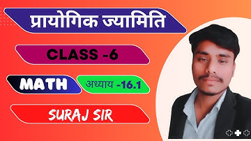 jac class 6 math 16.1 complete #jcert class 6 math 16.1 | jac class 6 ||#ABHYAAS_EDUCATION MR.SURAJ