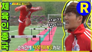 [런닝맨] 출발 드림팀 | RunningMan EP.147